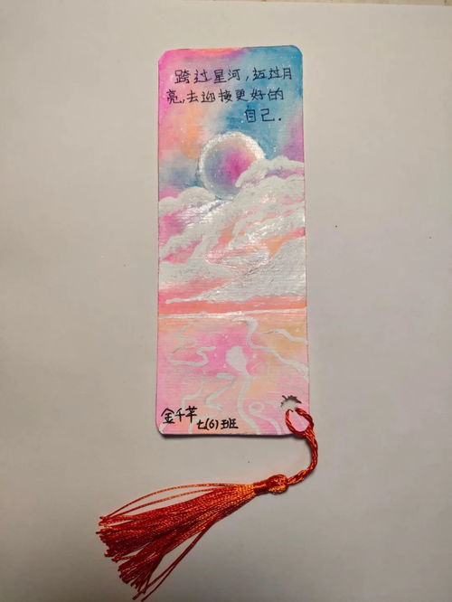 西寧市紅領巾悅讀行動 雅韻書簽 云手繪 七
